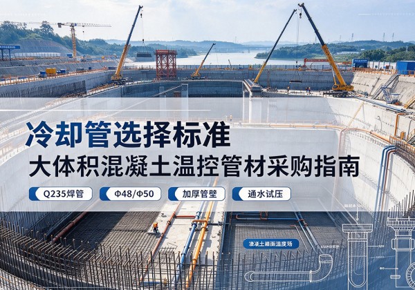 东阳冷却管选择标准